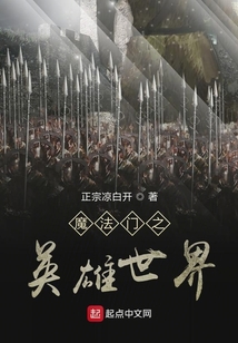 魔法門之英雄世界