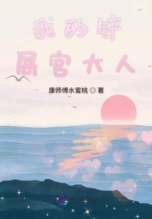 我的鏟屎官大人