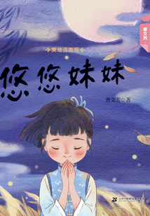 悠悠妹妹