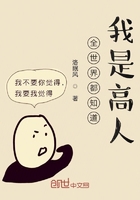 全世界都知道我是高人在線閱讀