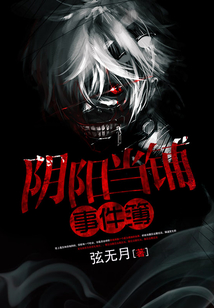 阴阳当铺事件簿