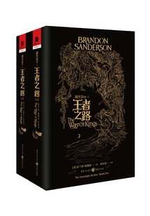 飓光志（卷一）：王者之路