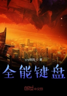 全能鍵盤