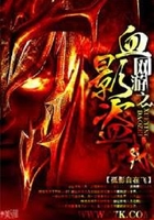 網(wǎng)游之血影盜賊在線閱讀