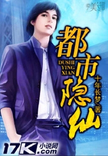 都市隱仙