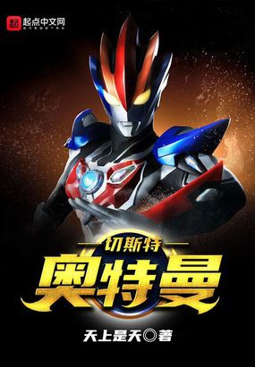 切斯特奥特曼在线阅读