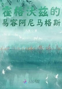 霍格沃兹的易容阿尼马格斯