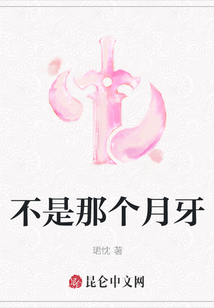 不是那個月牙