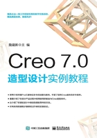 Creo 7.0造型设计实例教程在线阅读