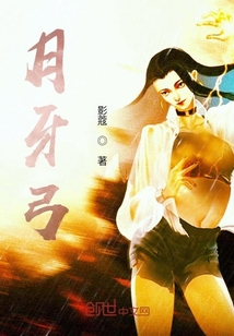 月牙弓