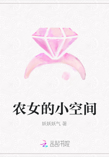 農女的小空間