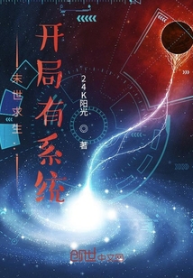 末世求生：開局有系統