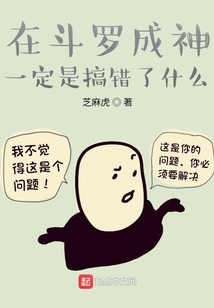 在斗羅成神一定是搞錯了什么