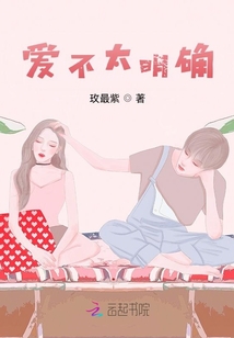 愛不太明確