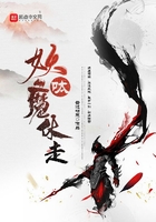 呔，妖魔休走！在線閱讀