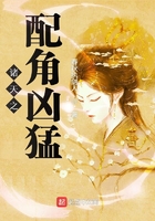 諸天之配角兇猛在線閱讀