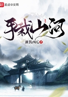 手栽山河在線閱讀