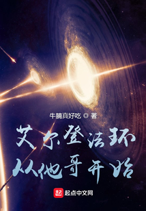 艾爾登法環：從他哥開始