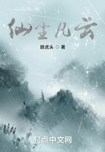 仙塵凡云