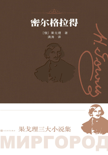 密爾格拉得