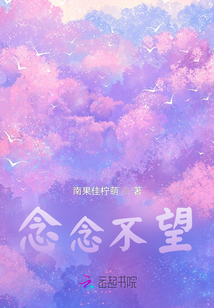 念念不望