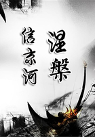 涅槃在线阅读