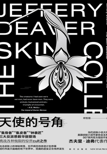 天使的號角