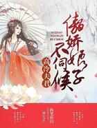 高冷夫君:傲娇娘子不伺候在线阅读