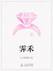 霽禾