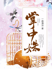 掌中姝