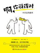 啊,你说得对在线阅读
