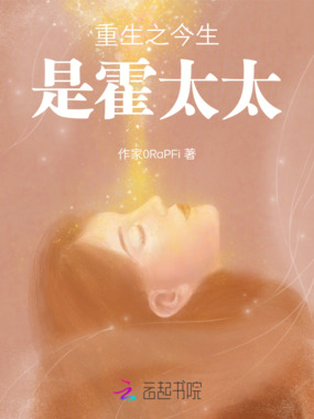 重生之今生是霍太太在线阅读