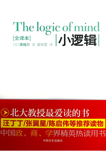 小邏輯