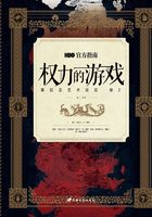 HBO权力的游戏官方指南：幕后及艺术设定（第2卷）在线阅读