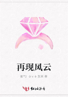 再現(xiàn)風(fēng)云在線閱讀