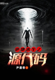 绝地求生之源代码