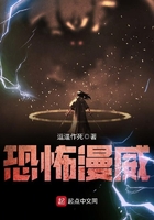 恐怖漫威