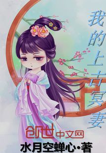 我的上古萌妻