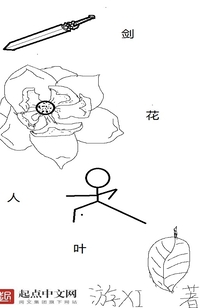 剑花人叶 cover