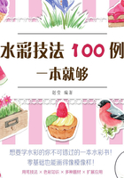 水彩技法100例一本就够