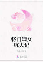 將門嫡女坑夫記在線閱讀