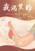 我渴望的明天在線閱讀