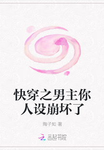 快穿之男主你人設崩壞了
