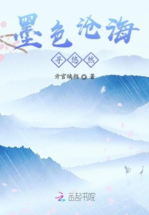墨色滄海尋悠然