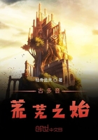 古多音騎士在線閱讀