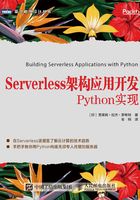 Serverless架构应用开发：Python实现在线阅读