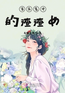 貧民窟中的渣渣女