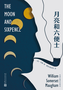 月亮和六便士（毛姆長篇作品精選）