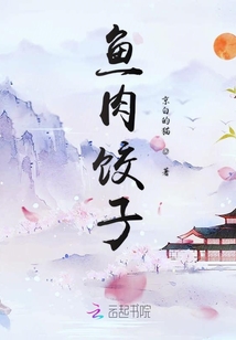 魚肉餃子