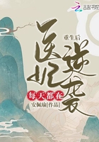 重生后医妃每天都在逆袭在线阅读